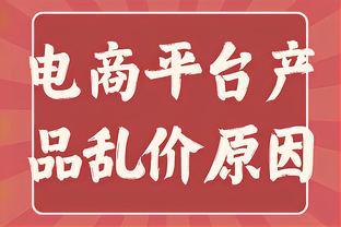 魔鬼主场！绿军本赛季主场战绩来到15胜0负